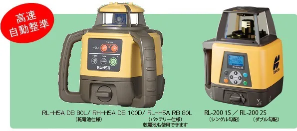 レーザーレベル トプコン 株式会社エヌ エス ピー Nsp