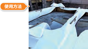 ｆｐ養生マット 株式会社エヌ エス ピー Nsp