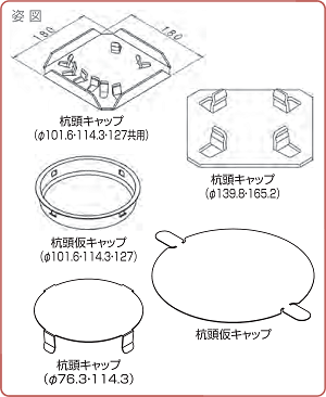 鋼管杭キャップ 株式会社エヌ エス ピー Nsp