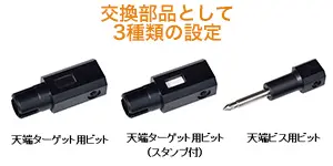 天端ビス・ターゲット用ドライバーⅡ発売のお知らせ | 株式会社エヌ