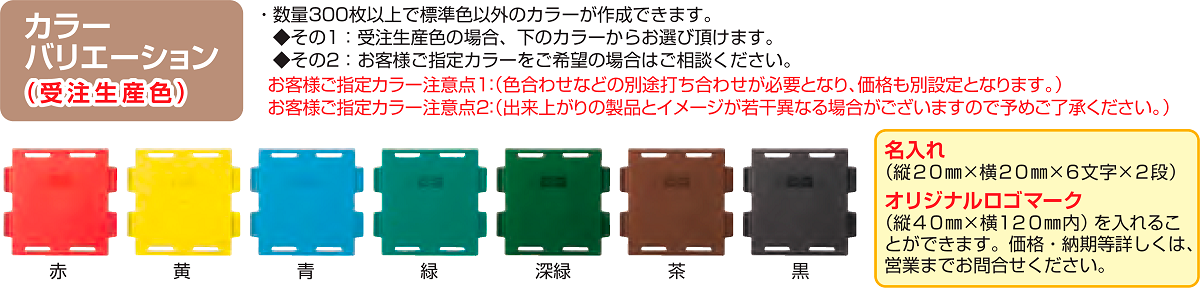 カラーバリエーション