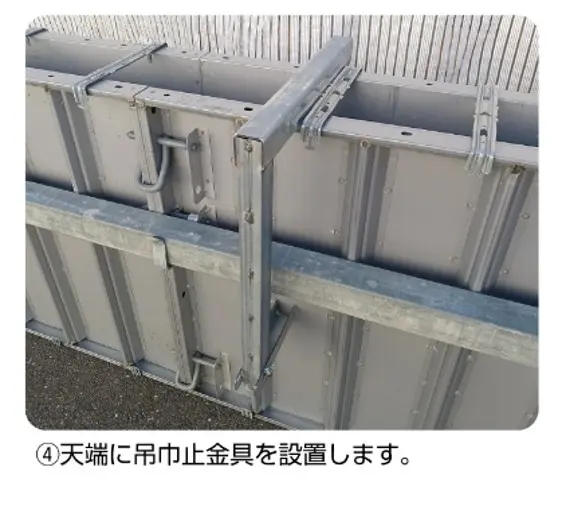 使用方法4